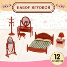 Игровой набор «Мебель для питомцев», с аксессуарами, 12 предметов