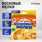 Мелки восковые 36 цветов в картонной коробке