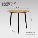 Стол обеденный не раскладной на конусных ножках, цвет натуральное дерево