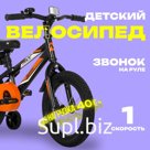 Велосипед 14" Novatrack JUSTER, цвет чёрный