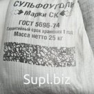 СУЛЬФОУГОЛЬ ГОСТ 5696-74 Марка СК-1, СМ
