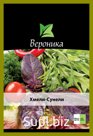 ХМЕЛИ-СУНЕЛИ 15ГР