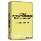 
			 
			
			
				 Данное удобрение является простым и эффективным способом восстановить почву, сделать ее рыхлой и насытить полезными минералами. Доломитка оп…