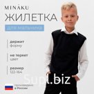 Жилетка для мальчика MINAKU: School Collection, чёрная, рост 128 см