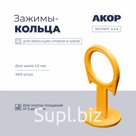 Зажимы-кольца (СВП) шов 1,5 мм, толщина плитки 5–16 мм, 400 шт., АКОР Эксперт