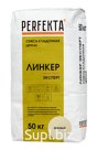 Продукция компании Экс Морэ, бренд Perfekta смесь кладочная цветная Линкер Эксперт бежевый, 50 кг Арт. 2484
