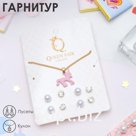 Гарнитур 5 предметов: 4 пары пусет, кулон "Единорог", цвет розовый в золоте, 43см