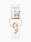 Бутылочка для кормления «Baby Bear» 250 мл, цилиндр, бежевый Mum&amp;Baby