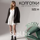 Колготки «Сетка», неоновая, размер М