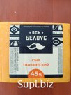 СЫР НАРЕЗКА Тильзитский 200гр (СЛУЦК) 1/15шт