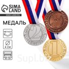 Медаль призовая серебро 043, d=4 см, 2 место, с лентой