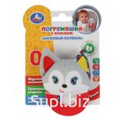 Текстильная игрушка погремушка с кольцом "ласковый котенок" на карт. в пак. Умка в кор.420шт