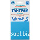 Игра-головоломка Десятое королевство "Танграм", магнитная, 7 элементов, от 5-ти лет, европодвес