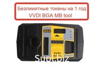 Безлимитные токены на 1 год
