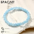 Браслет «Кварц сахарный», шар №6, голубой