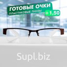 Готовые очки GA0524 (Цвет: C3 бежевый; диоптрия: + 1,5; тонировка: Нет)
