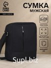 Сумка мужская через плечо на молнии, 2 наружных кармана, чёрная