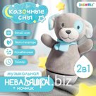 Музыкальная неваляшка-ночник «Сказочные сны: Собака», русская озвучка, световые эффекты