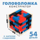Головоломка «Тетрис»
