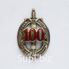 Общий отдел Управление делами 100