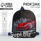 Рюкзак детский для мальчика текстильный «Супер-машина»,28×24.5×8 см