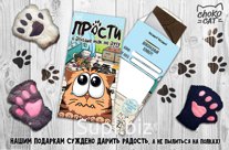 Шоколадный конверт, ПРОСТИ, тёмный шоколад, 85 гр., TM Chokocat