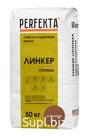 Продукция компании Экс Морэ, бренд Perfekta смесь кладочная цветная Линкер Оптима коричневый, 50 кг Арт. 2811