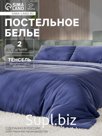 Постельное бельё 2-спальное «Этель», тенсель, синее