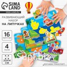Развивающая игра на липучках «Изучаем транспорт»