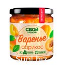 ВАРЕНЬЕ без сахара АБРИКОС ТМ «Свой Урожай», 300г/банка.
