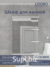 Шкаф Гамма 55 (белый) WB 550х696х150
