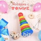 Пирамидка деревянная, 9 элементов