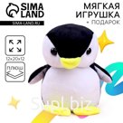 Мягкая игрушка «Пингвин», новогодняя