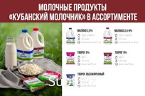 Молоко 2,5%, канистра, 1400г., т/п (4шт) КМ