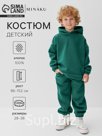 Костюм детский (толстовка, брюки) KAFTAN Basic line, размер 38 (146-152 см), зелёный