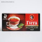 Чай черный "Принцесса Гита", 25 пакетиков*2 г