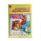 НАСТ. ИГРА ДМ "АЗБУКА БЕЗОПАСНОСТИ. ОДИН В ДОМЕ" в кор.20шт