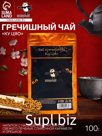 Чай гречишный «Джекичай. Ку Цяо», 100 г