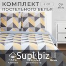 Постельное бельё 2-спальное «Этель» Gold illusion, бязь