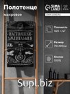 Полотенце махровое Этель «Настоящий джентльмен», 70×130 см, 100% хлопок, 420 г/м², чёрно-белое