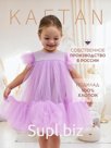 Платье детское с пышной юбкой KAFTAN, рост 122-128, лиловый