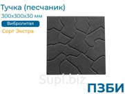 Тучка (Песчаник) 300х300х30 тротуарная плитка Экстра