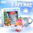 Мягкая игрушка в кружке «Дракоша», МИКС
