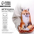 Антистресс игрушка «Лиса»