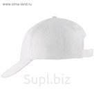 Бейсболка Solar, цвет белый