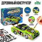УЦЕНКА Лесная мастерская Деревянный конструктор Создай машинку Зеленая