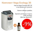 Комплект Vega Ecology 35 (печь Harvia BC35 + камни габбро-диабаз 20 кг + аромат Доктор Эвкалипт)