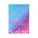 Настольная игра «Поделим»