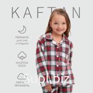 Пижама детская из фланели (рубашка и брюки) KAFTAN, размер 34 (122-128 см)