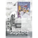 Калька под карандаш А4 Лилия Холдинг "Дворец Пена", 30л., 52г/м2, планшет